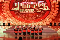 小年夜小春晚在北京电视台大剧院盛大举行